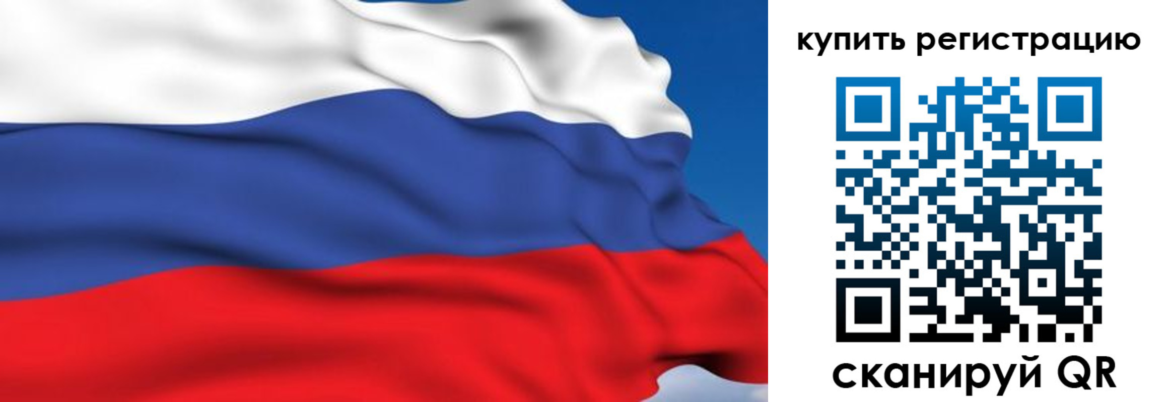 временная регистрация для всех в Жукове