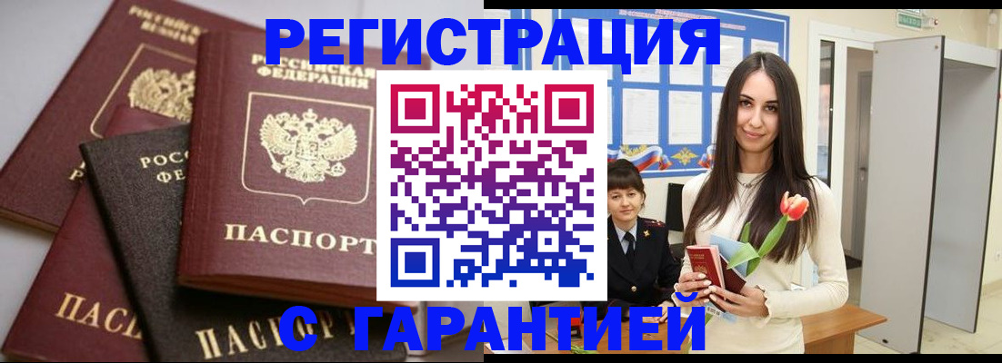 временная регистрация госуслуги в Жукове