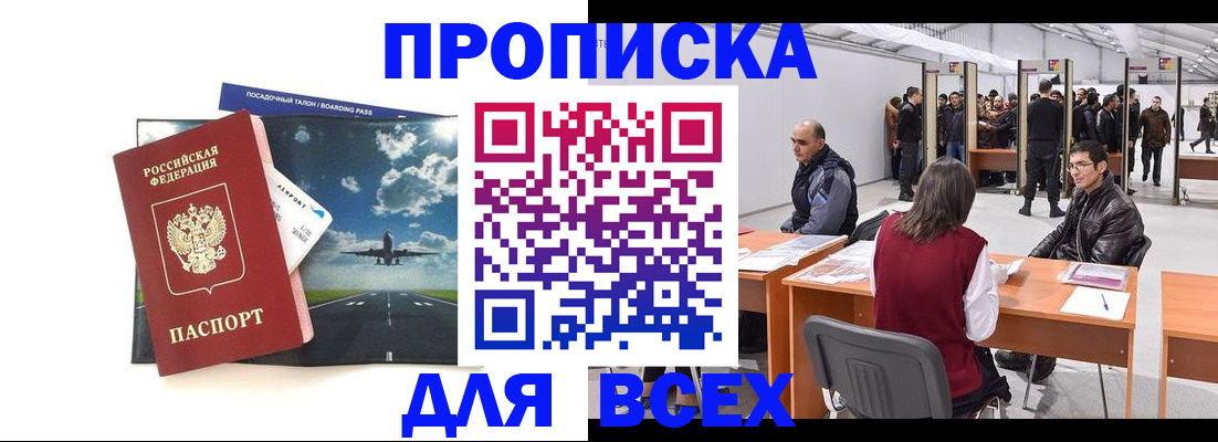 временная регистрация госуслуги в Жукове