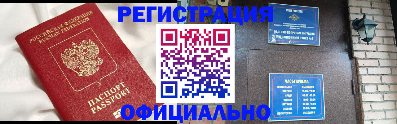 временная регистрация гарантия в Жукове