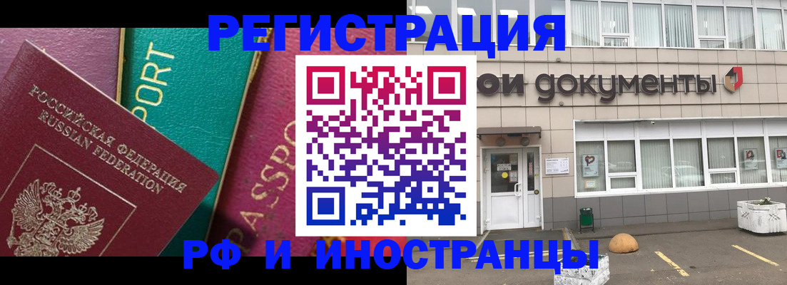 прописка регистрация в Жукове