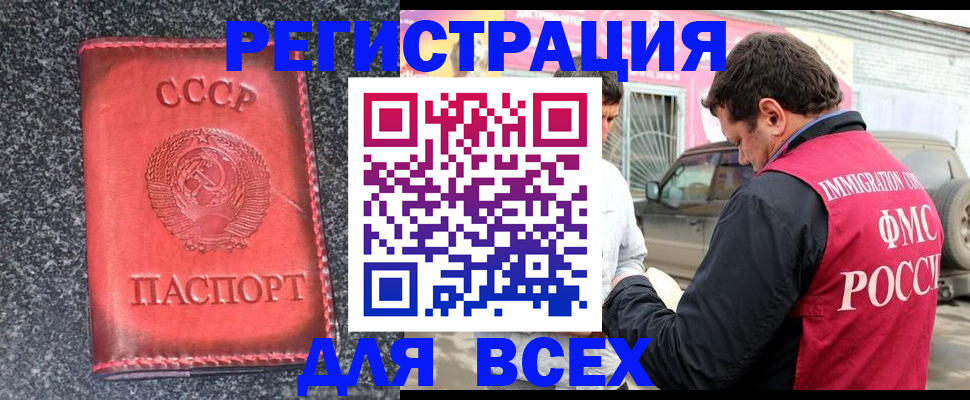 прописка иностранных граждан в Жукове